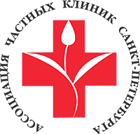 СРО «Ассоциация частных клиник Санкт-Петербурга»