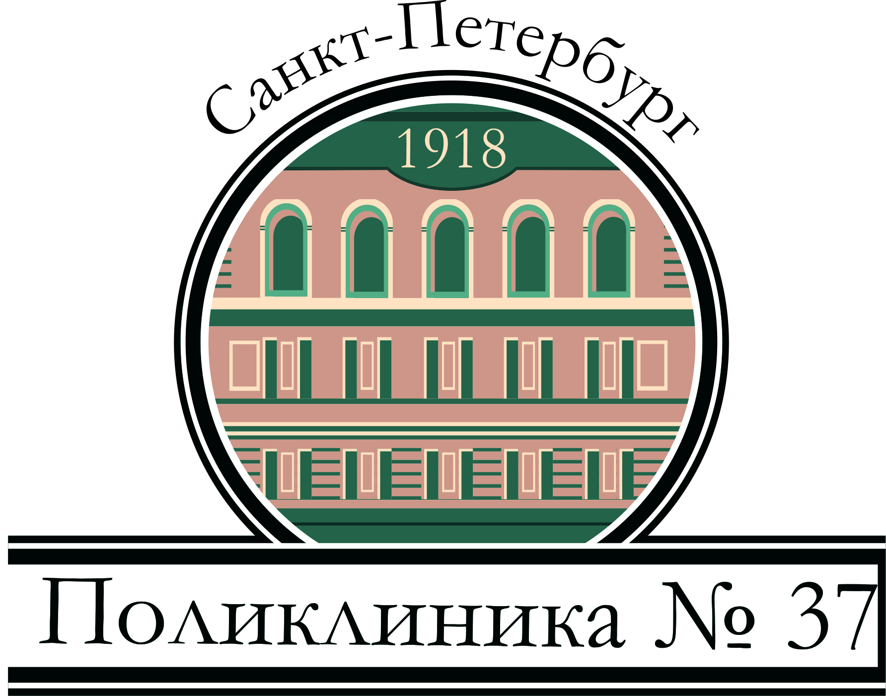 Санкт-Петербургское государственное бюджетное учреждение здравоохранения «Городская поликлиника №37»