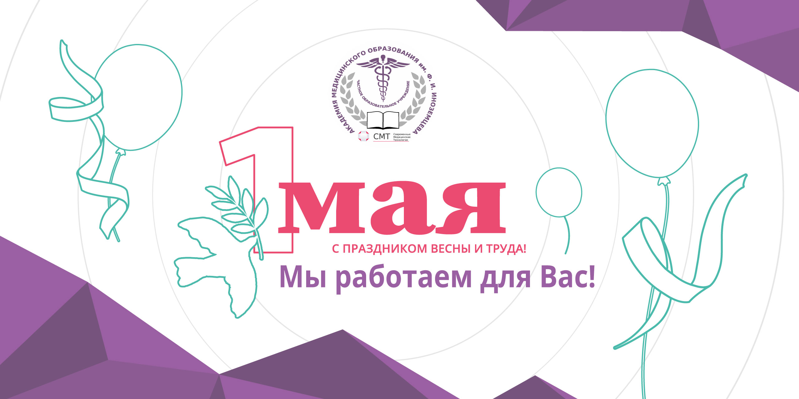 1Мая
