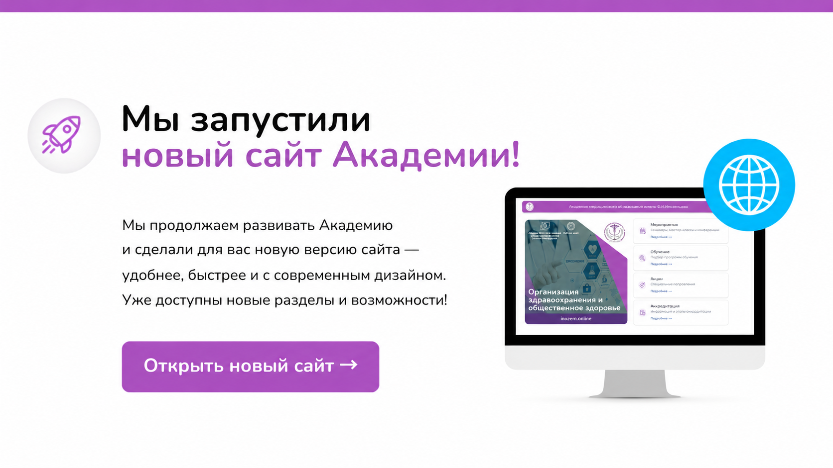 новый сайт академии