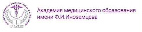 Симуляционно-тренинговый центр ЧОУ ДПО «Академия медицинского образования им. Ф.И. Иноземцева»